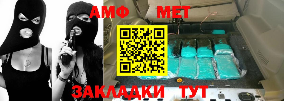 Сегежа  Amphetamine Premium  АМФ  Вход с VPN 