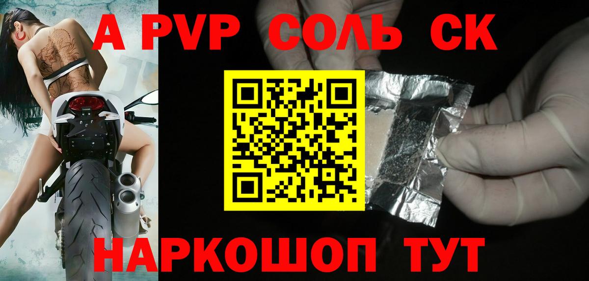 А ПВП крисы CK  A-PVP СК  Сегежа  Вход с VPN 