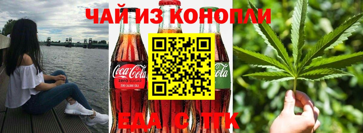 Сегежа  Canna-Cookies конопля  Вход с VPN 