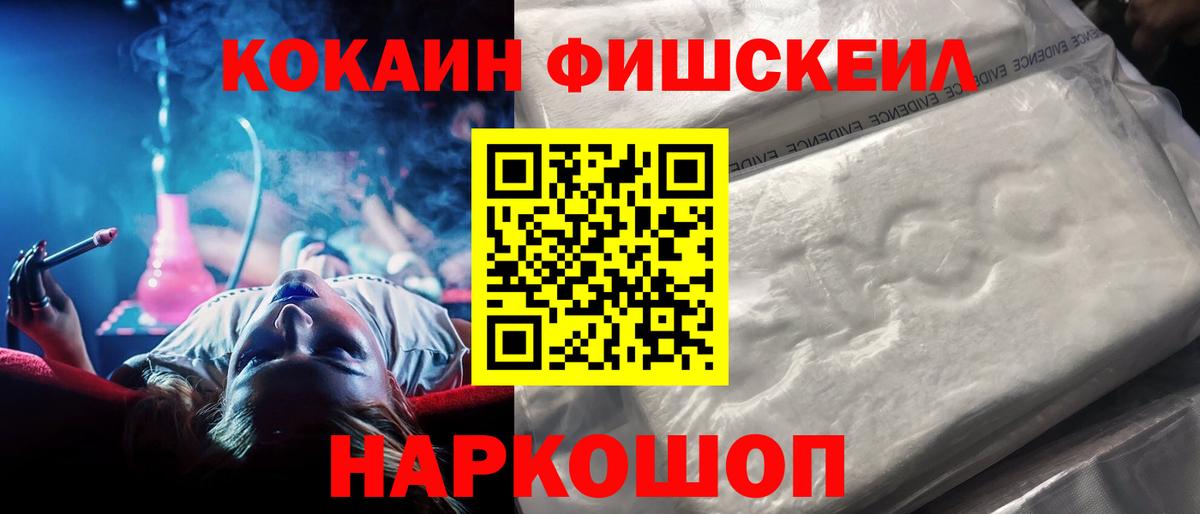 Сегежа  КОКАИН FishScale  COCAIN 98%  КОКАИН  Вход с VPN 