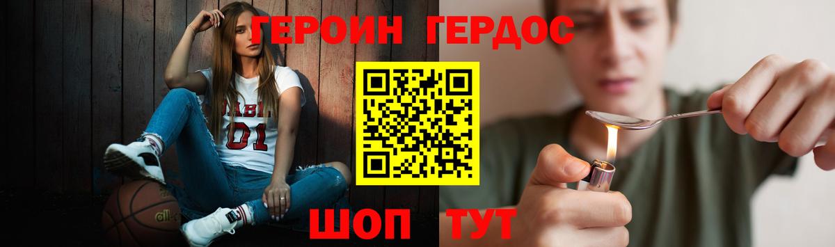 ГЕРОИН VHQ  Вход с VPN  Сегежа 