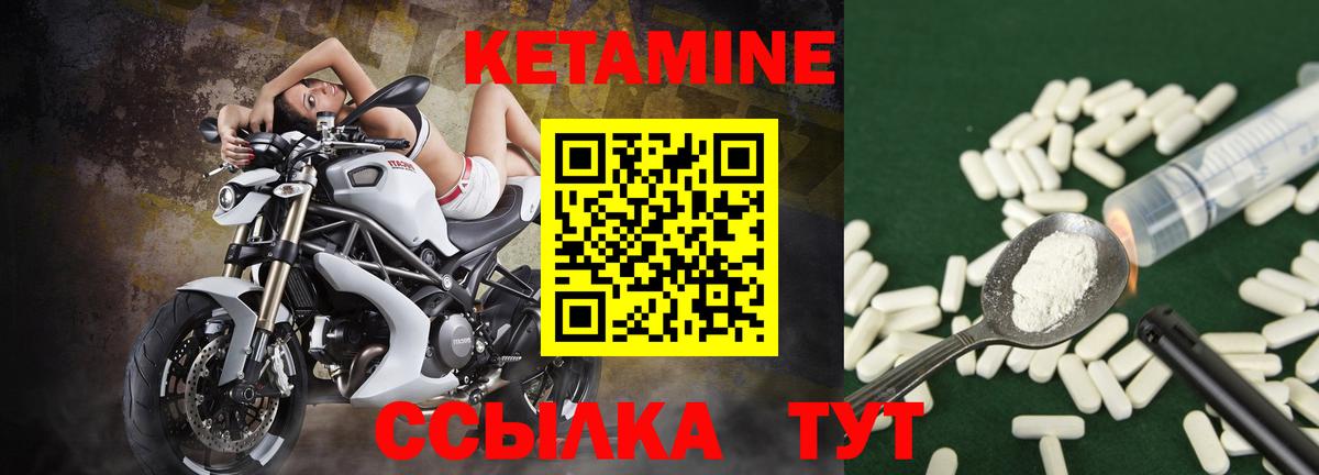 Кетамин VHQ  Вход с VPN  это состав  Сегежа  КЕТАМИН ketamine 