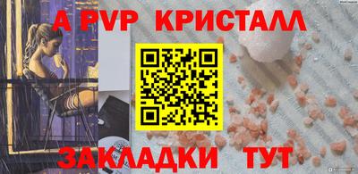 метамфетамин Янаул