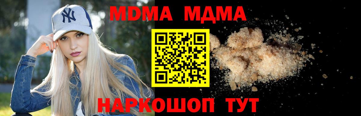 Сегежа  MDMA crystal  Вход с VPN  MDMA  МДМА VHQ 