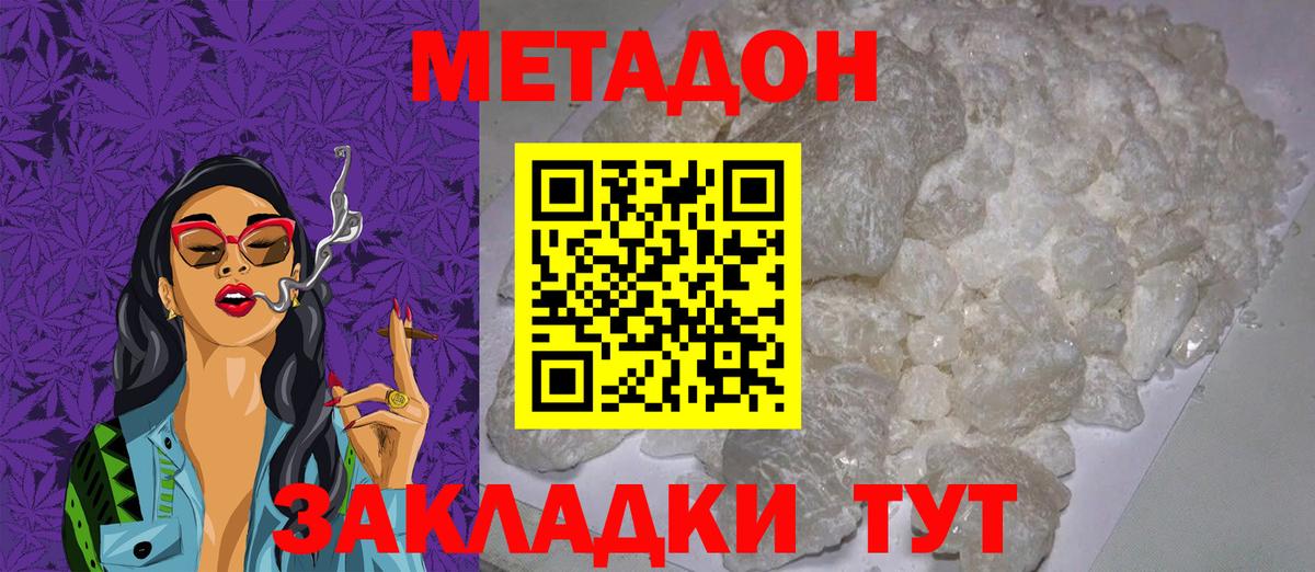 Сегежа  Метадон methadone  Вход с VPN  Метадон methadone 