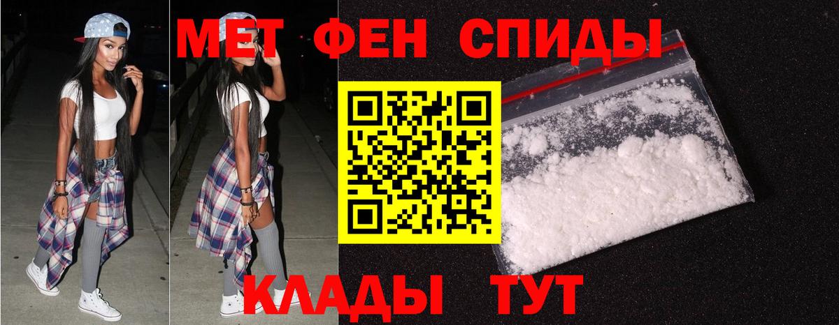 МЕТАМФЕТАМИН пудра Сегежа