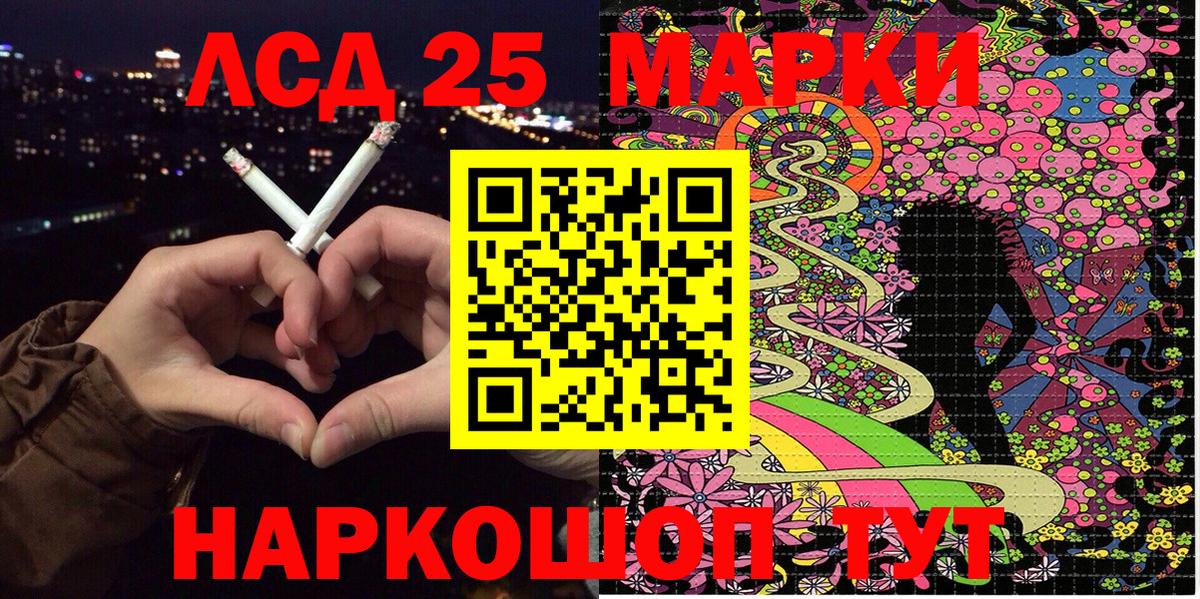 Марки N-bome 1,5мг Сегежа